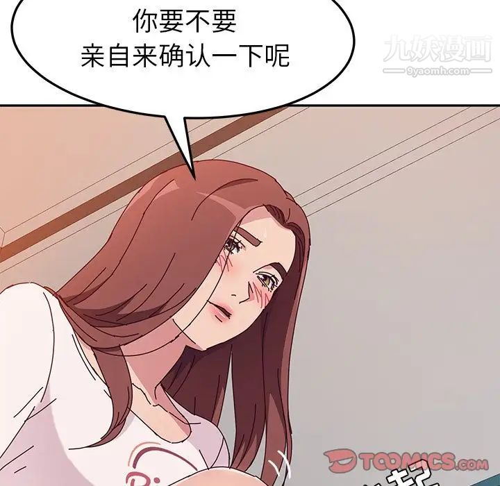 她们的恶作剧第7话