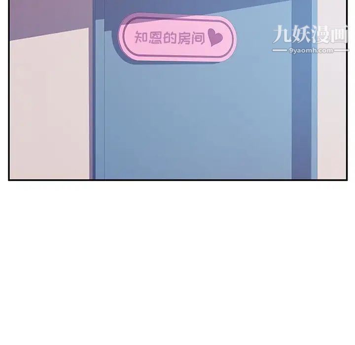 她们的恶作剧第7话