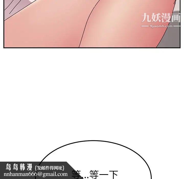 她们的恶作剧第7话