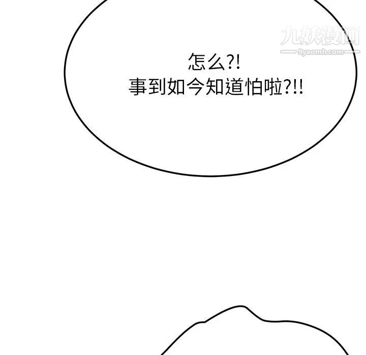 她们的恶作剧第7话