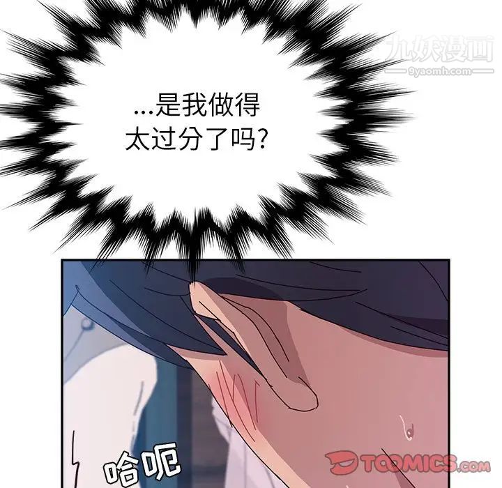 她们的恶作剧第7话