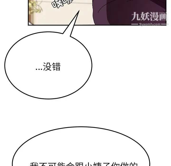 她们的恶作剧第7话