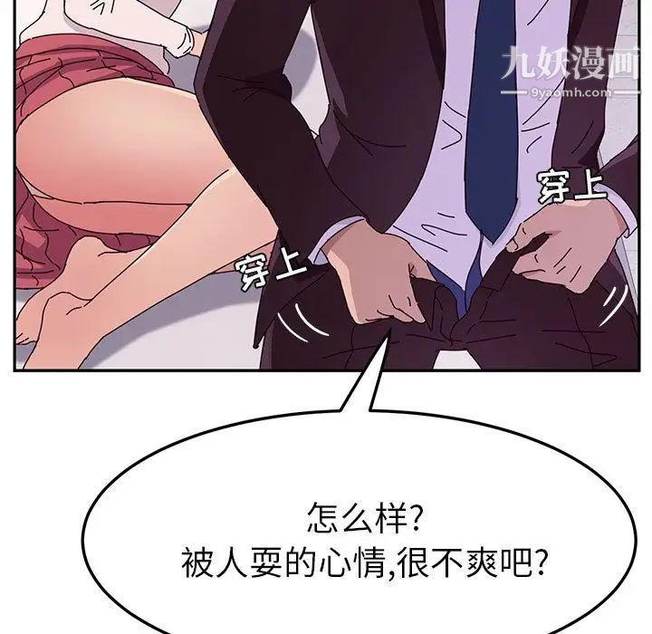 她们的恶作剧第7话