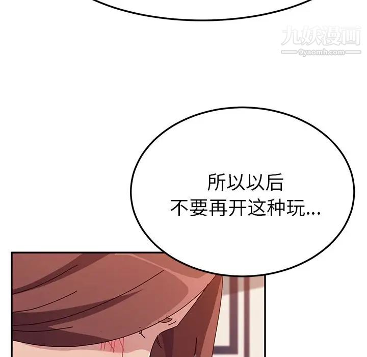 她们的恶作剧第7话