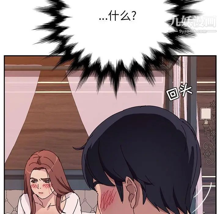 她们的恶作剧第7话