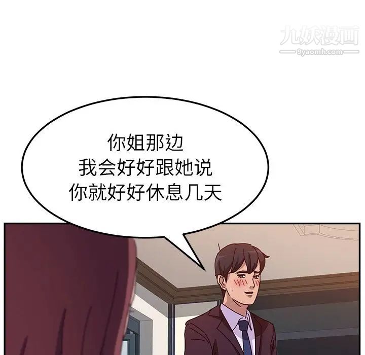 她们的恶作剧第7话