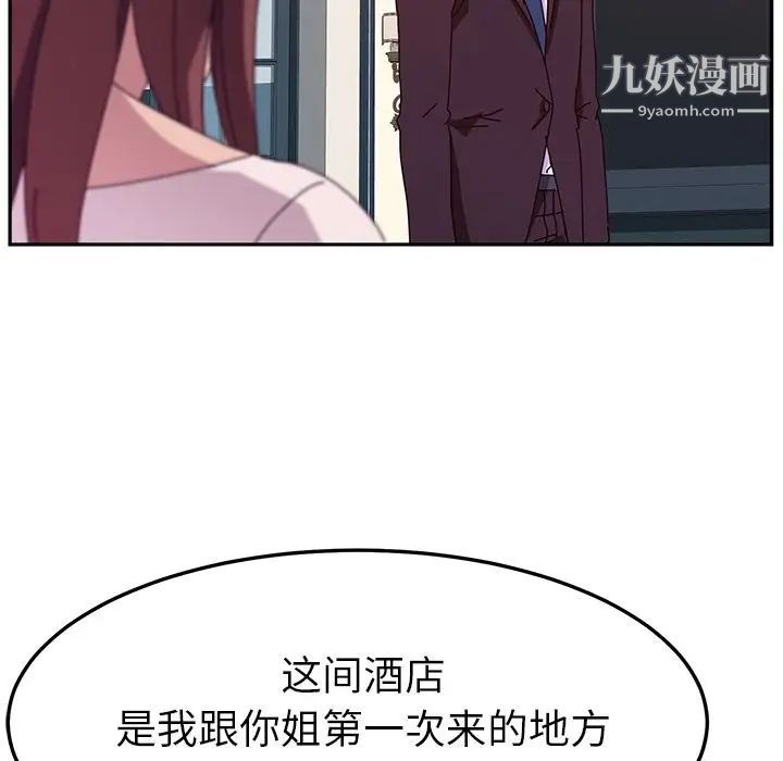 她们的恶作剧第7话