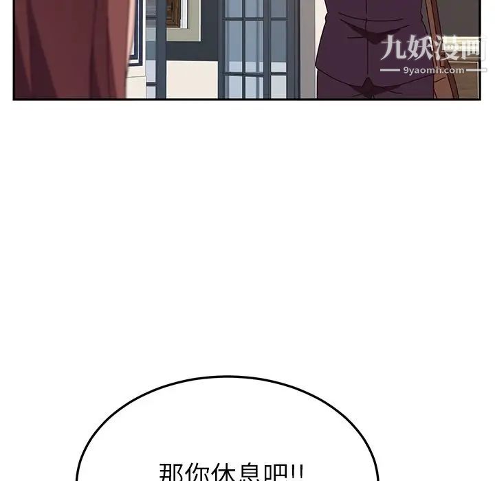 她们的恶作剧第7话