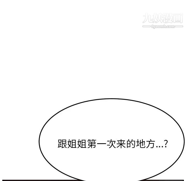 她们的恶作剧第7话