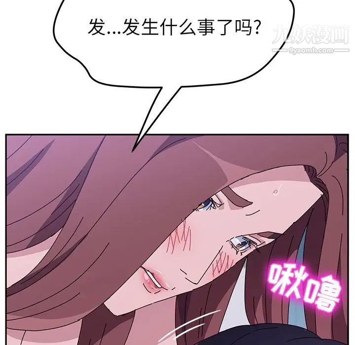 她们的恶作剧第7话