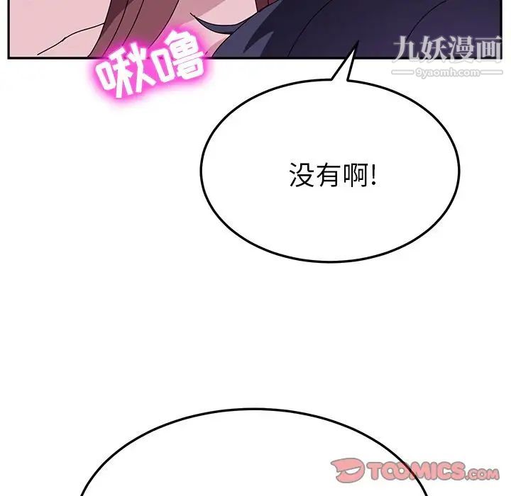 她们的恶作剧第7话