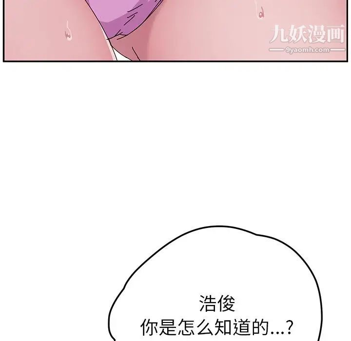 她们的恶作剧第7话