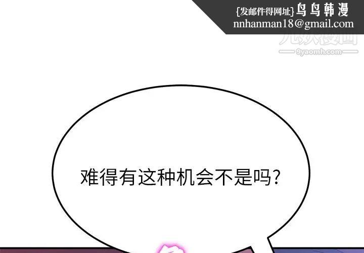 她们的恶作剧第8话