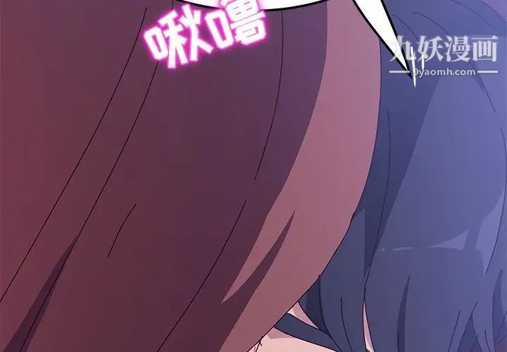 她们的恶作剧第8话