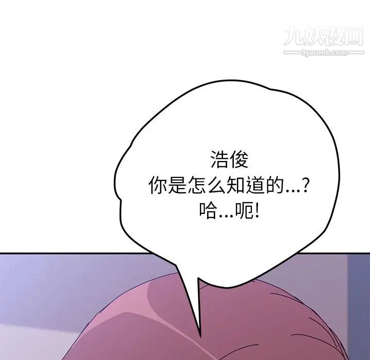 她们的恶作剧第8话