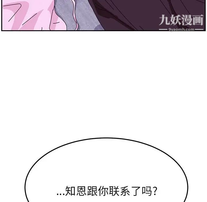 她们的恶作剧第8话