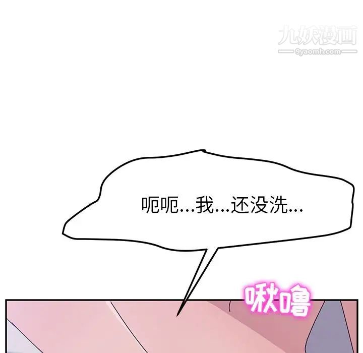 她们的恶作剧第8话