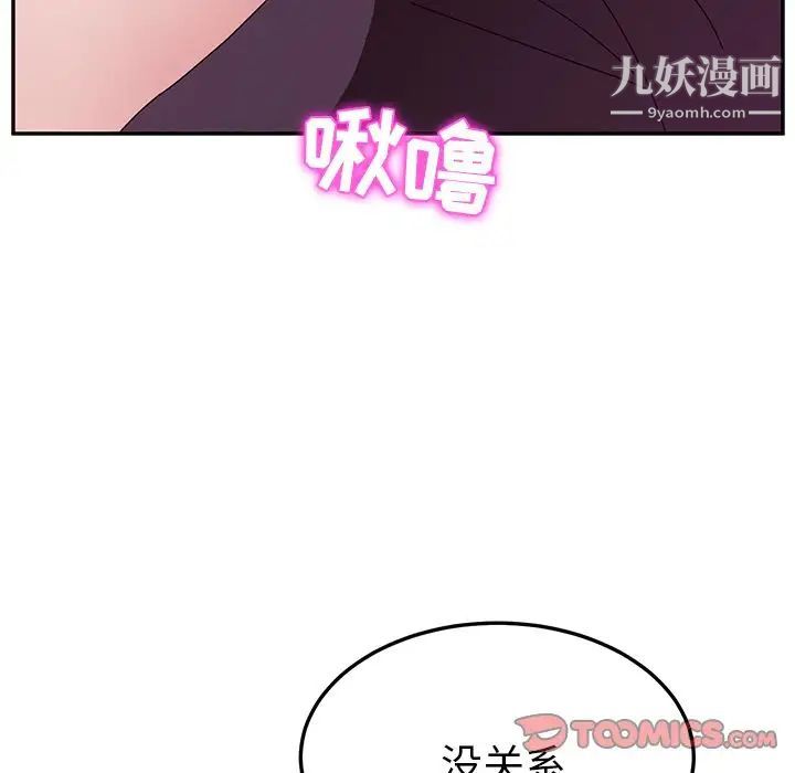 她们的恶作剧第8话