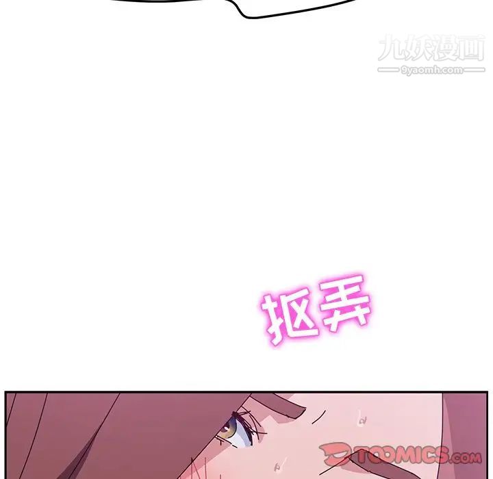 她们的恶作剧第8话