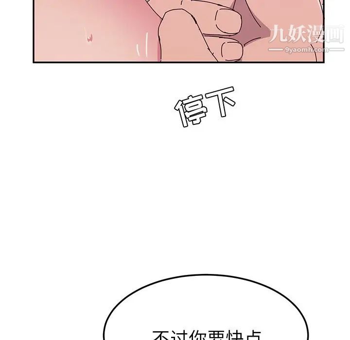 她们的恶作剧第8话