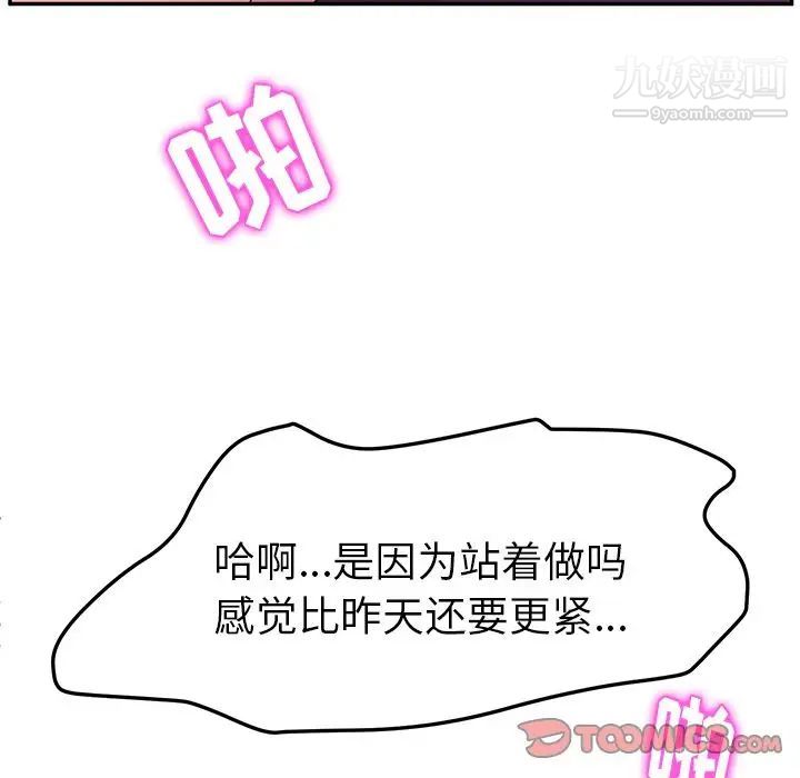 她们的恶作剧第8话