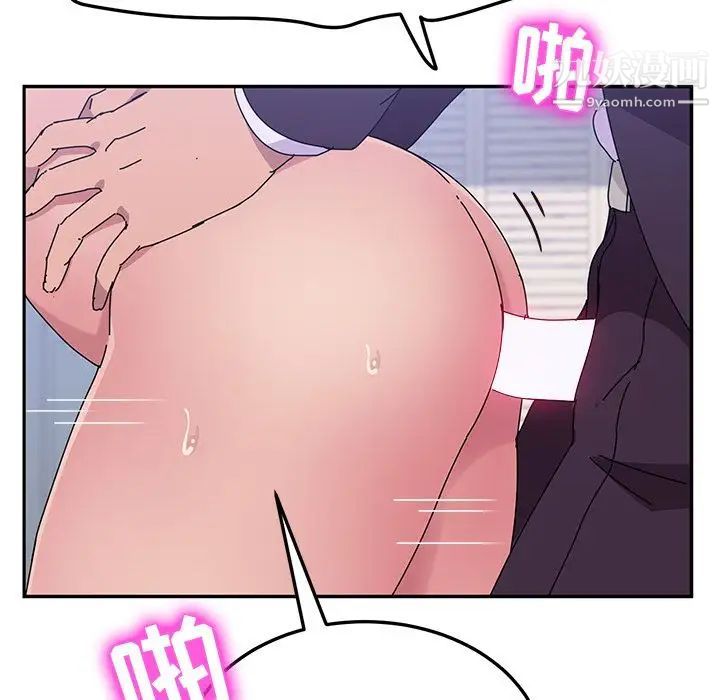 她们的恶作剧第8话