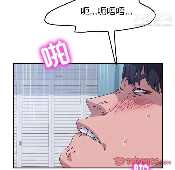 她们的恶作剧第8话