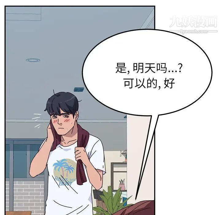 她们的恶作剧第8话