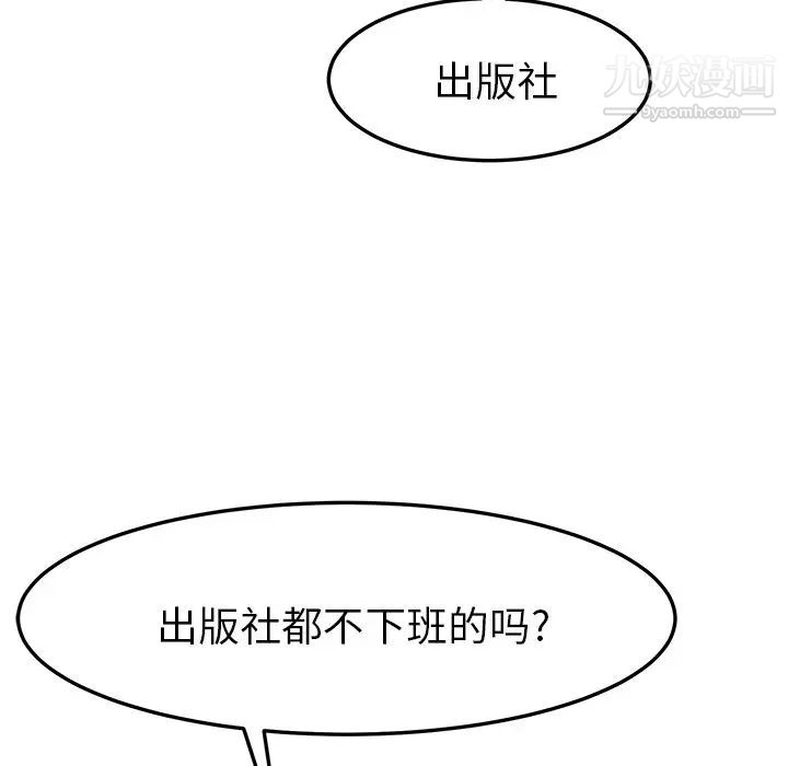 她们的恶作剧第8话