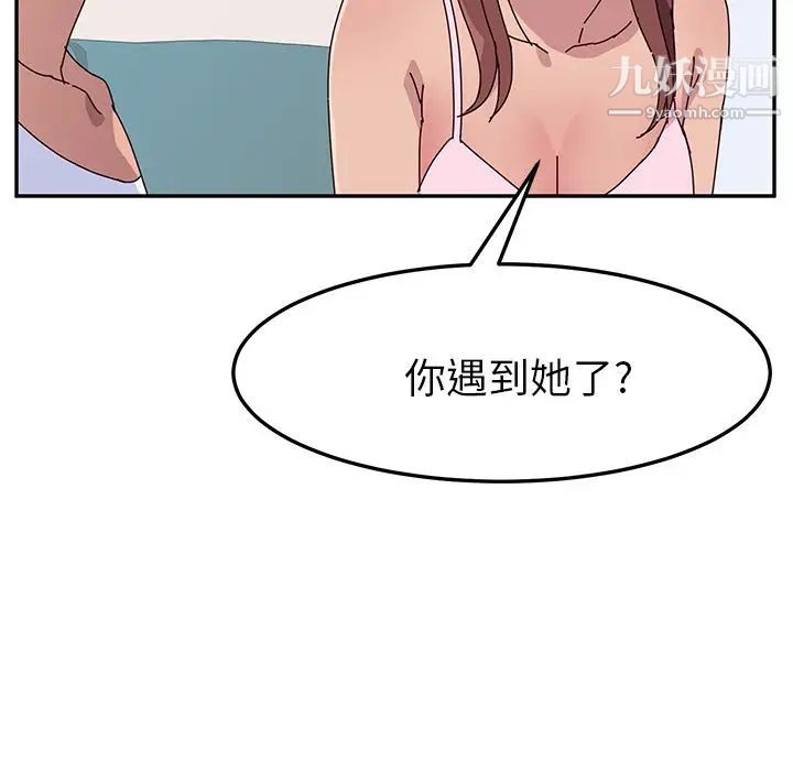 她们的恶作剧第8话