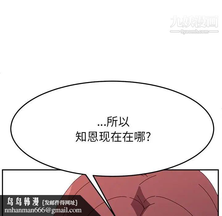 她们的恶作剧第8话