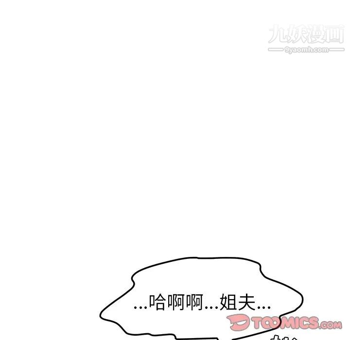 她们的恶作剧第8话