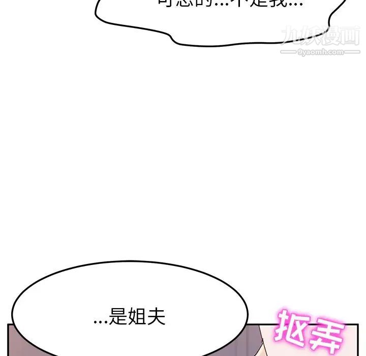 她们的恶作剧第8话