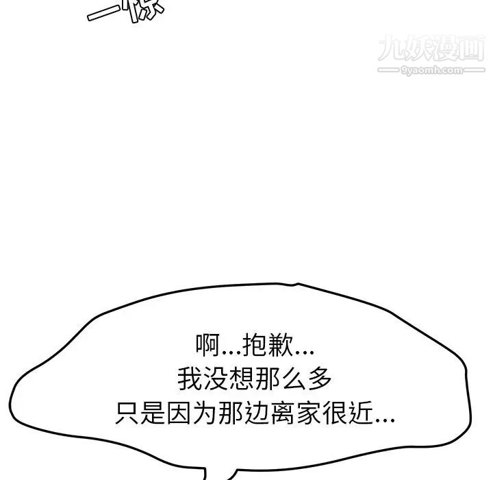 她们的恶作剧第8话