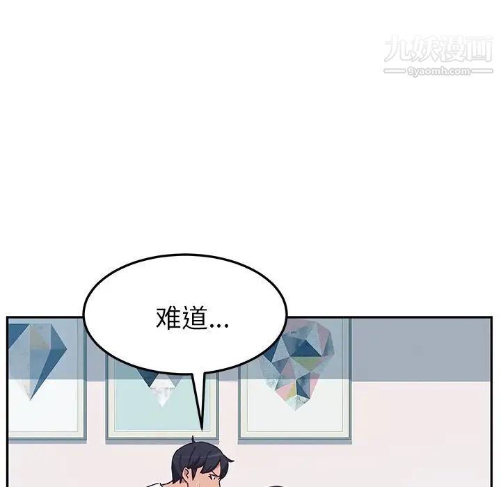 她们的恶作剧第8话