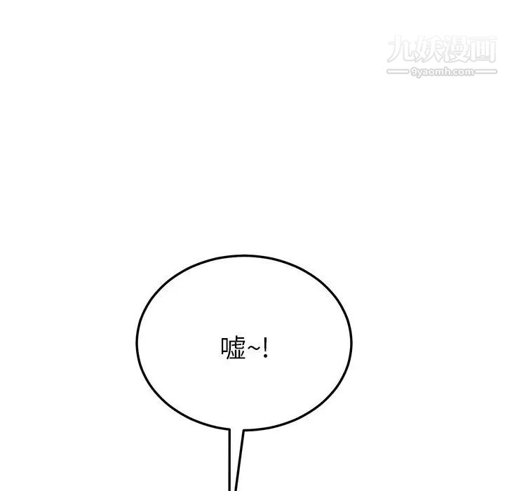 她们的恶作剧第8话