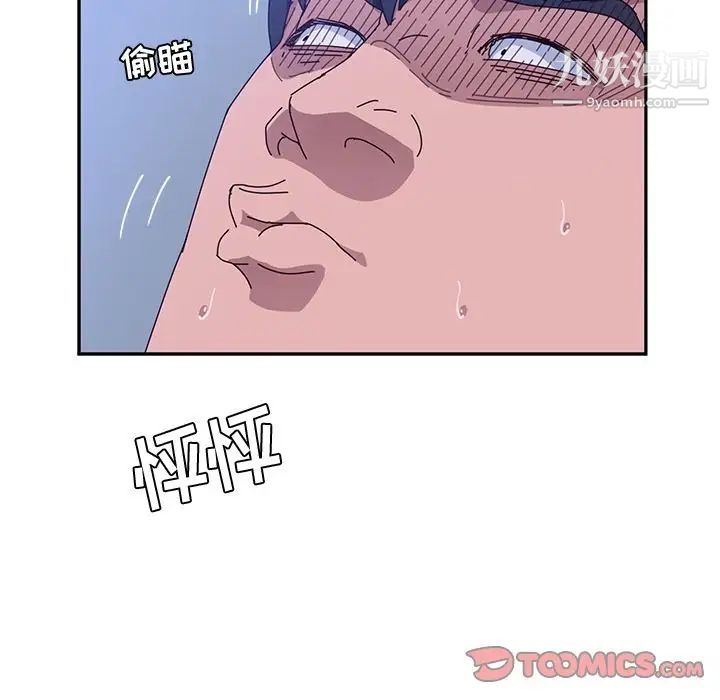 她们的恶作剧第9话