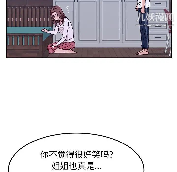 她们的恶作剧第9话