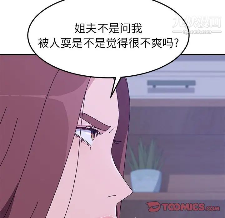 她们的恶作剧第9话