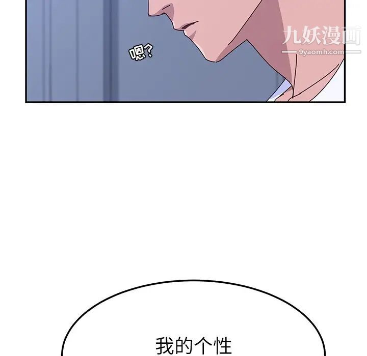 她们的恶作剧第9话