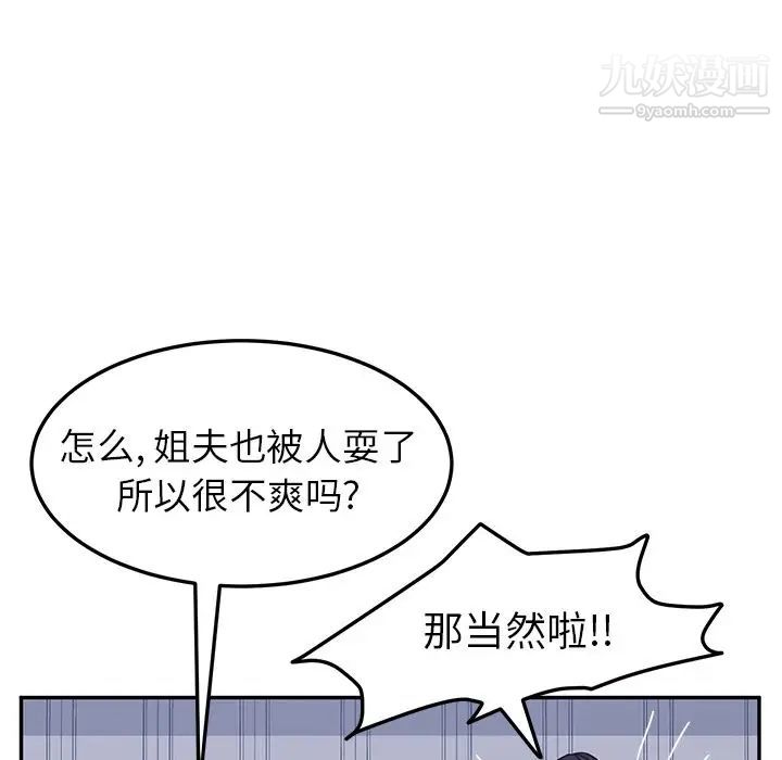 她们的恶作剧第9话