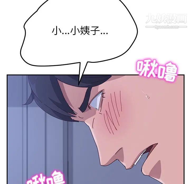 她们的恶作剧第9话