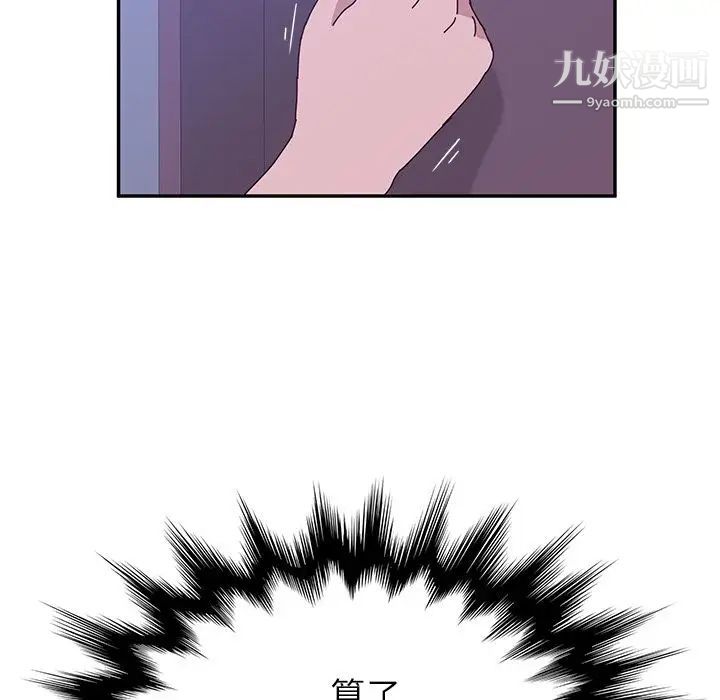 她们的恶作剧第9话