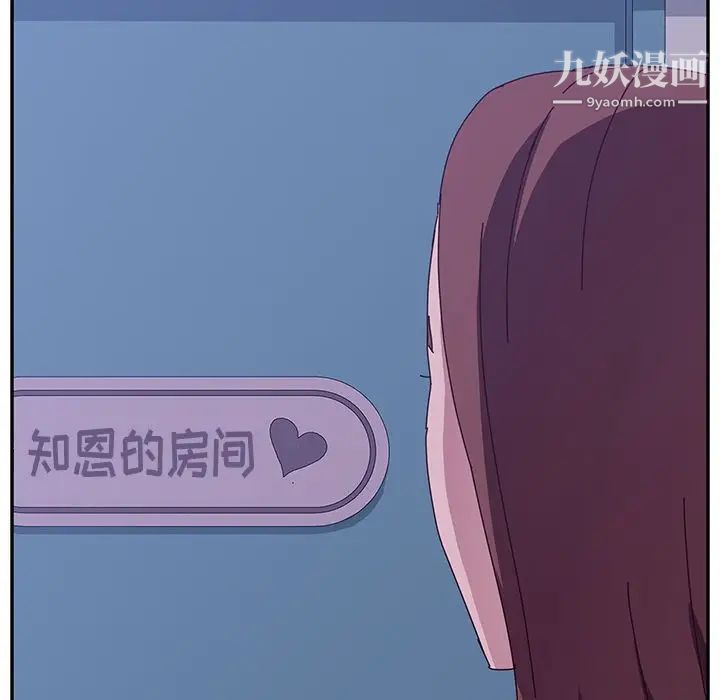 她们的恶作剧第9话