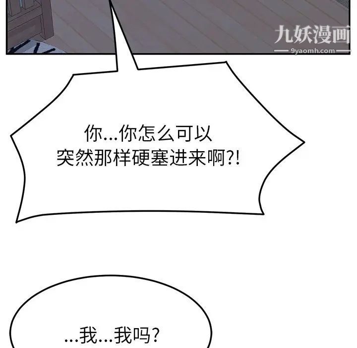 她们的恶作剧第9话