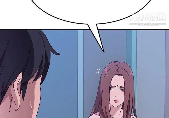 她们的恶作剧第10话