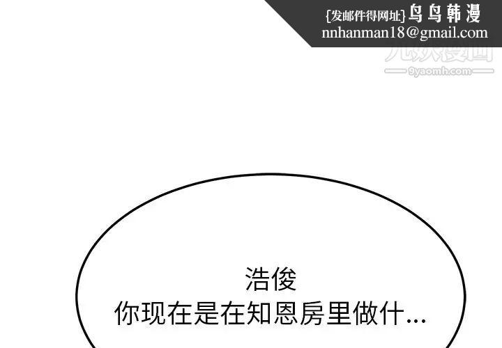 她们的恶作剧第10话