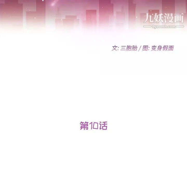 她们的恶作剧第10话