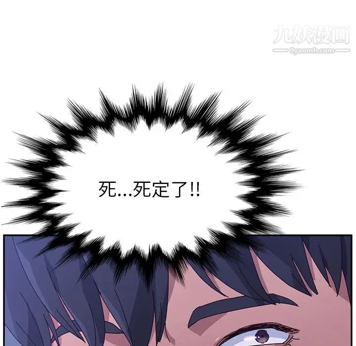 她们的恶作剧第10话