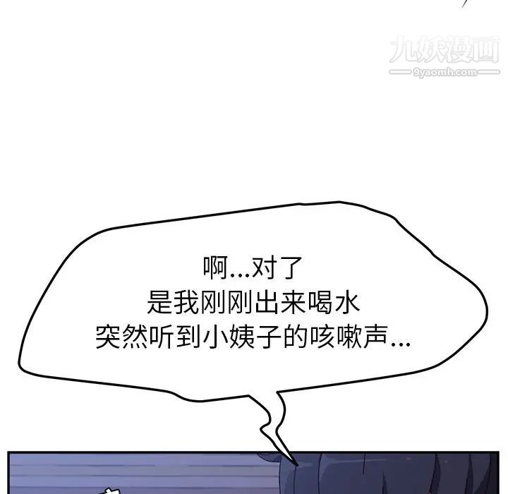 她们的恶作剧第10话